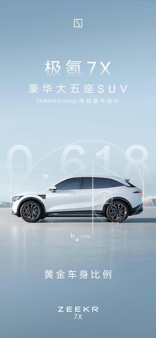 成都250雪佛兰的品牌故事与传播，极氪X紧凑型SUV的时尚与科技